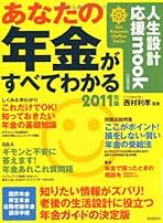 Amazon.co.jp: 西村利孝: 本